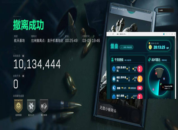 战地5和三角洲外挂透视自瞄效果
